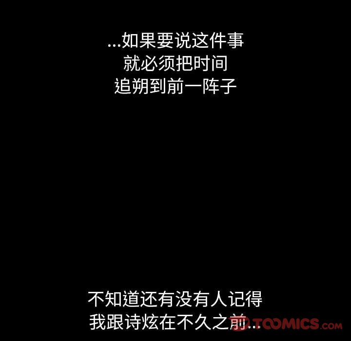 [韩国漫画] 分组换换爱 剧情,女学生,巨乳大奶#[162P]-39