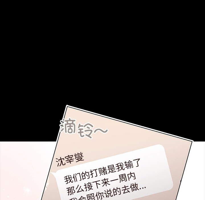 [韩国漫画] 分组换换爱 剧情,女学生,巨乳大奶#[162P]-40