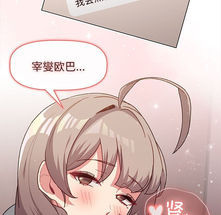 [韩国漫画] 分组换换爱 剧情,女学生,巨乳大奶#[162P]-41