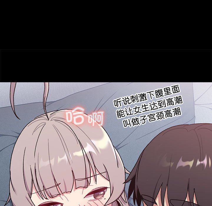 [韩国漫画] 分组换换爱 剧情,女学生,巨乳大奶#[162P]-51