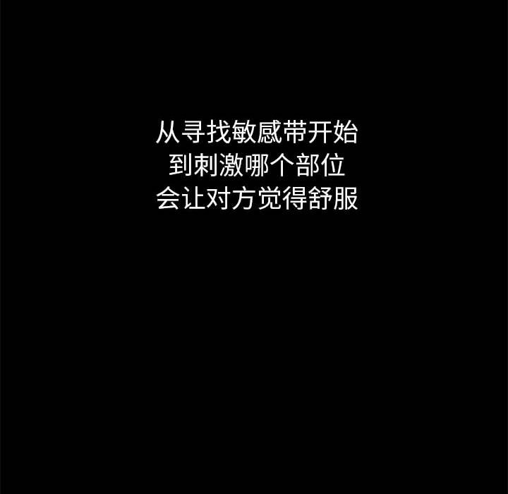 [韩国漫画] 分组换换爱 剧情,女学生,巨乳大奶#[162P]-54