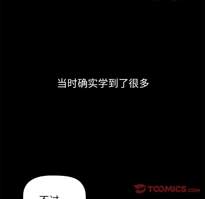 [韩国漫画] 分组换换爱 剧情,女学生,巨乳大奶#[162P]-57