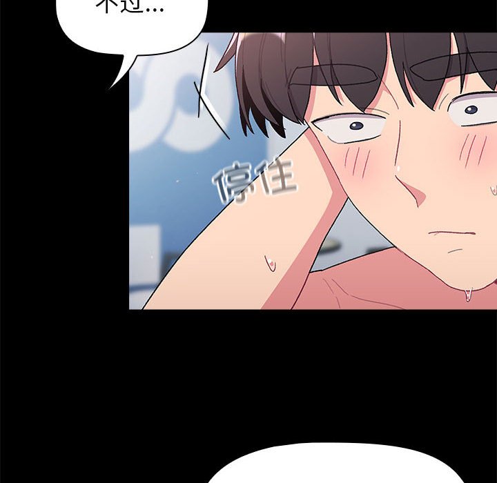 [韩国漫画] 分组换换爱 剧情,女学生,巨乳大奶#[162P]-58