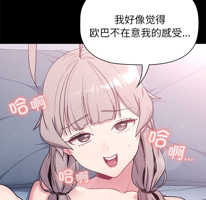 [韩国漫画] 分组换换爱 剧情,女学生,巨乳大奶#[162P]-59