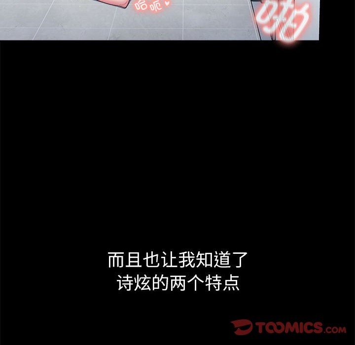 [韩国漫画] 分组换换爱 剧情,女学生,巨乳大奶#[162P]-66