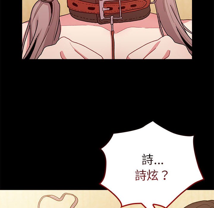 [韩国漫画] 分组换换爱 剧情,女学生,巨乳大奶#[162P]-68