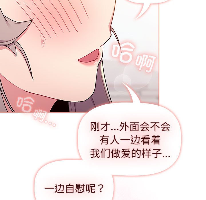 [韩国漫画] 分组换换爱 剧情,女学生,巨乳大奶#[162P]-7