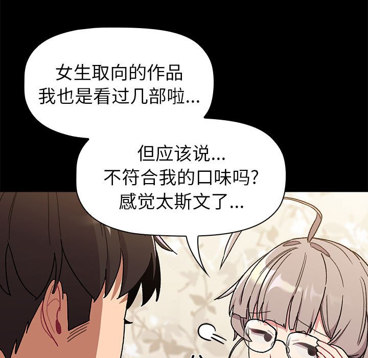 [韩国漫画] 分组换换爱 剧情,女学生,巨乳大奶#[162P]-81