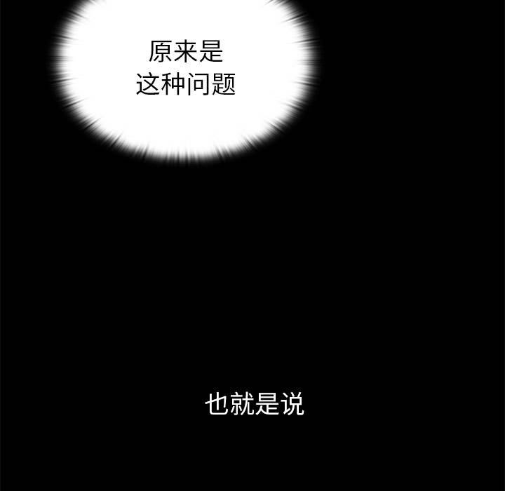 [韩国漫画] 分组换换爱 剧情,女学生,巨乳大奶#[162P]-83