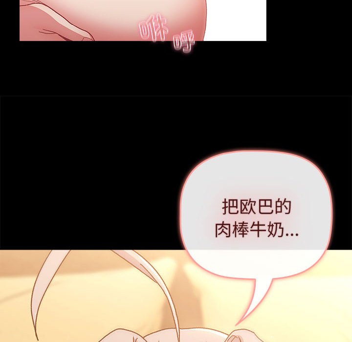 [韩国漫画] 分组换换爱 剧情,女学生,巨乳大奶#[162P]-86