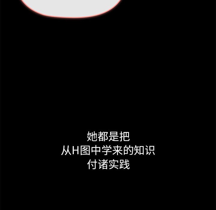 [韩国漫画] 分组换换爱 剧情,女学生,巨乳大奶#[162P]-89