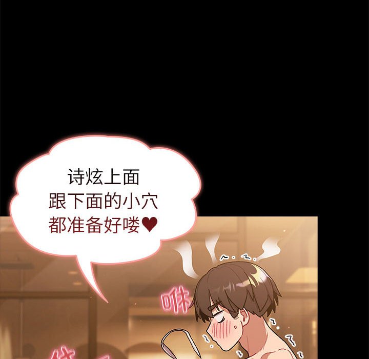 [韩国漫画] 分组换换爱 剧情,女学生,巨乳大奶#[162P]-90