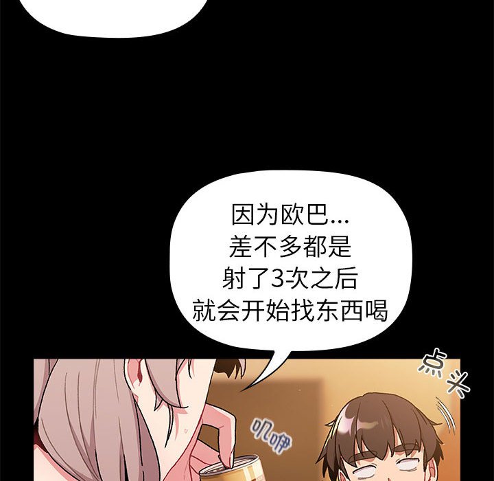 [韩国漫画] 分组换换爱 剧情,女学生,巨乳大奶#[162P]-98