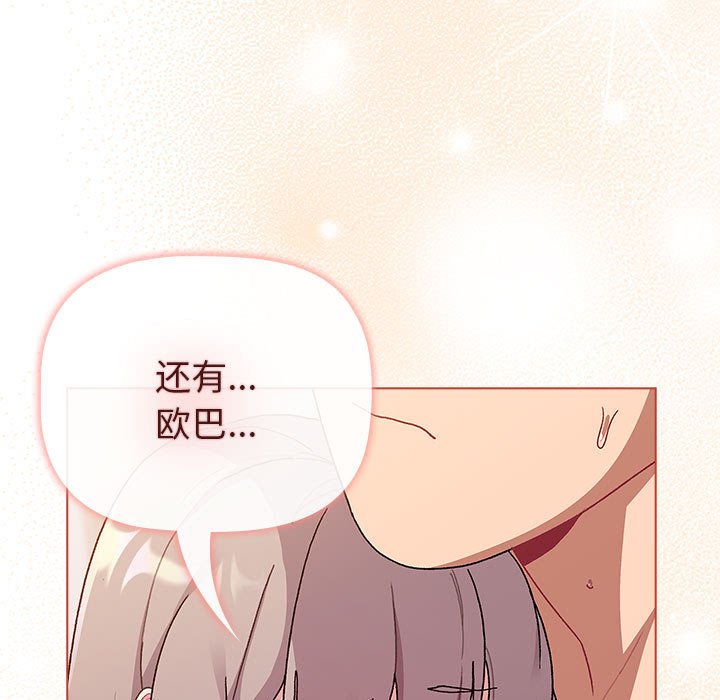 [韩国漫画] 分组换换爱 剧情,女学生,巨乳大奶#[168P]-11