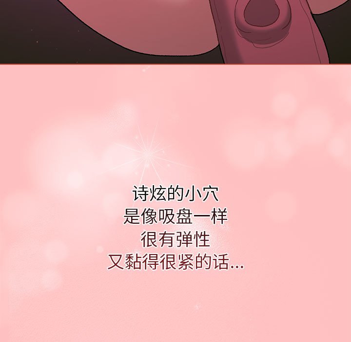[韩国漫画] 分组换换爱 剧情,女学生,巨乳大奶#[168P]-113