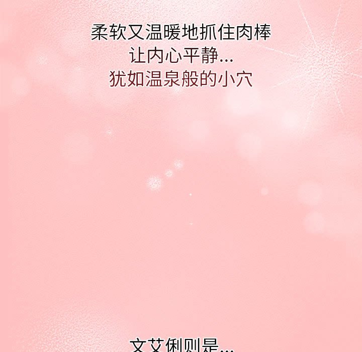 [韩国漫画] 分组换换爱 剧情,女学生,巨乳大奶#[168P]-117