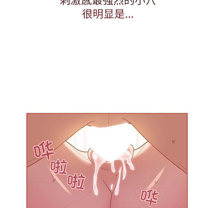 [韩国漫画] 分组换换爱 剧情,女学生,巨乳大奶#[168P]-122