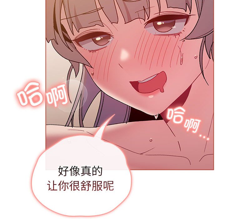[韩国漫画] 分组换换爱 剧情,女学生,巨乳大奶#[168P]-124