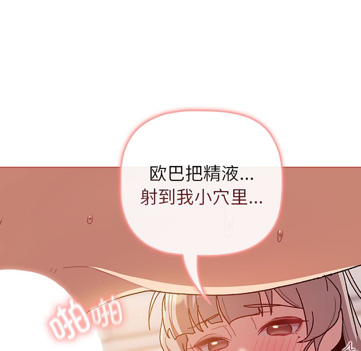 [韩国漫画] 分组换换爱 剧情,女学生,巨乳大奶#[168P]-125