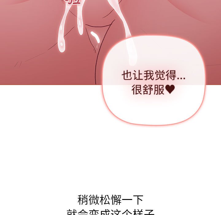 [韩国漫画] 分组换换爱 剧情,女学生,巨乳大奶#[168P]-127