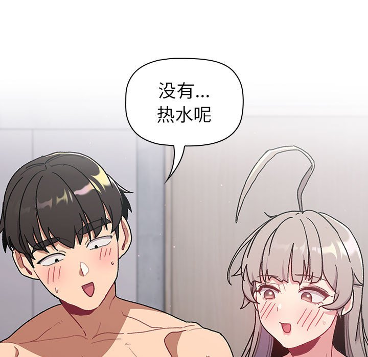 [韩国漫画] 分组换换爱 剧情,女学生,巨乳大奶#[168P]-133