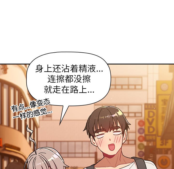 [韩国漫画] 分组换换爱 剧情,女学生,巨乳大奶#[168P]-141