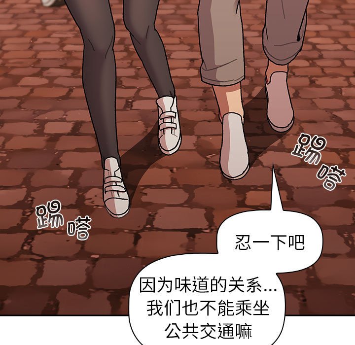 [韩国漫画] 分组换换爱 剧情,女学生,巨乳大奶#[168P]-143