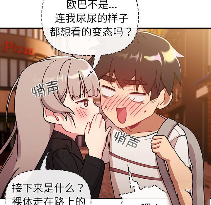 [韩国漫画] 分组换换爱 剧情,女学生,巨乳大奶#[168P]-146