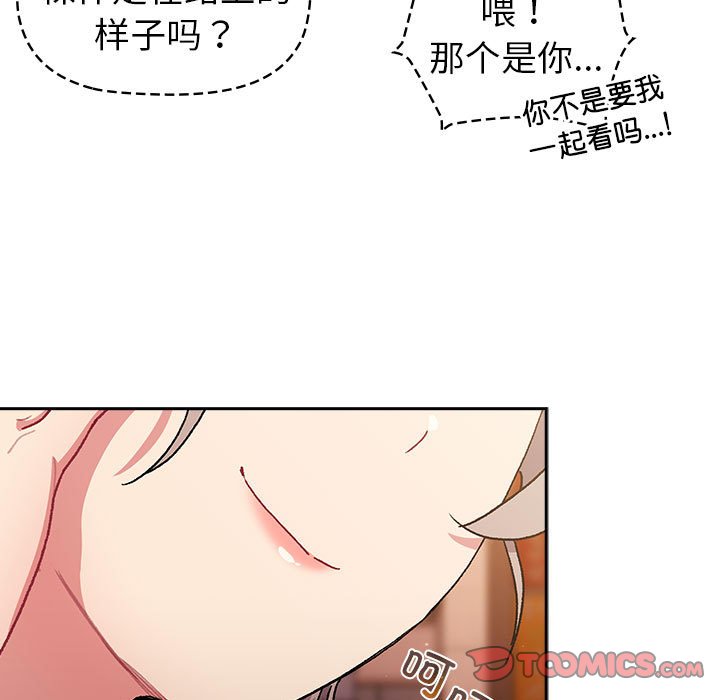 [韩国漫画] 分组换换爱 剧情,女学生,巨乳大奶#[168P]-147