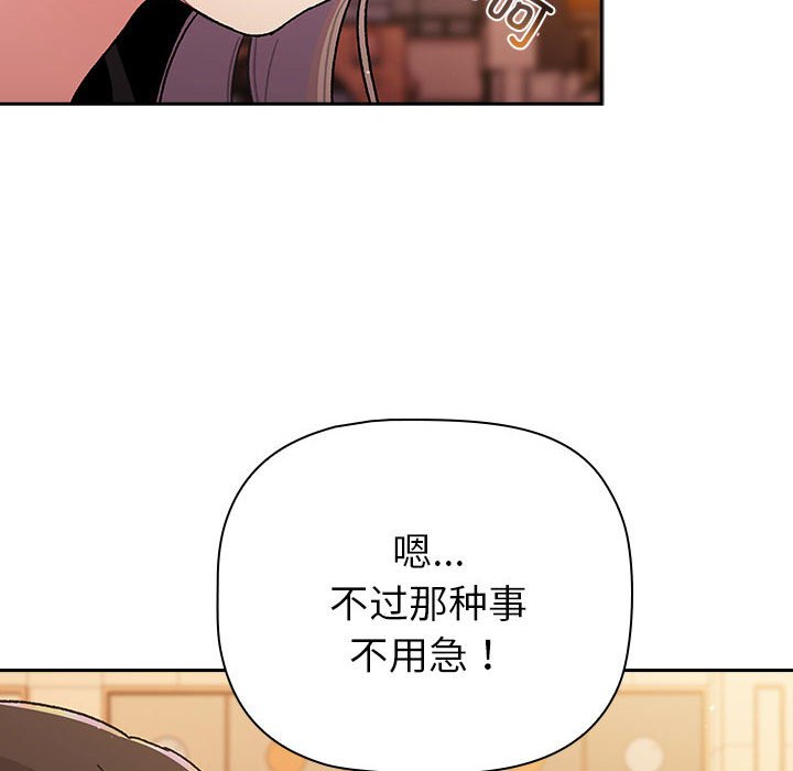 [韩国漫画] 分组换换爱 剧情,女学生,巨乳大奶#[168P]-148