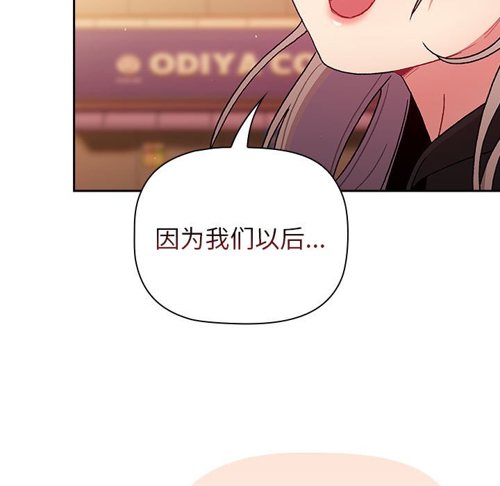 [韩国漫画] 分组换换爱 剧情,女学生,巨乳大奶#[168P]-153