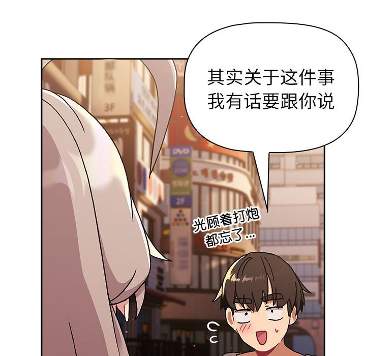 [韩国漫画] 分组换换爱 剧情,女学生,巨乳大奶#[168P]-160