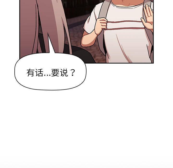 [韩国漫画] 分组换换爱 剧情,女学生,巨乳大奶#[168P]-161