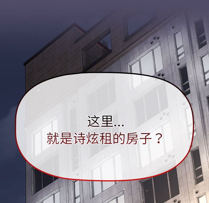 [韩国漫画] 分组换换爱 剧情,女学生,巨乳大奶#[168P]-166