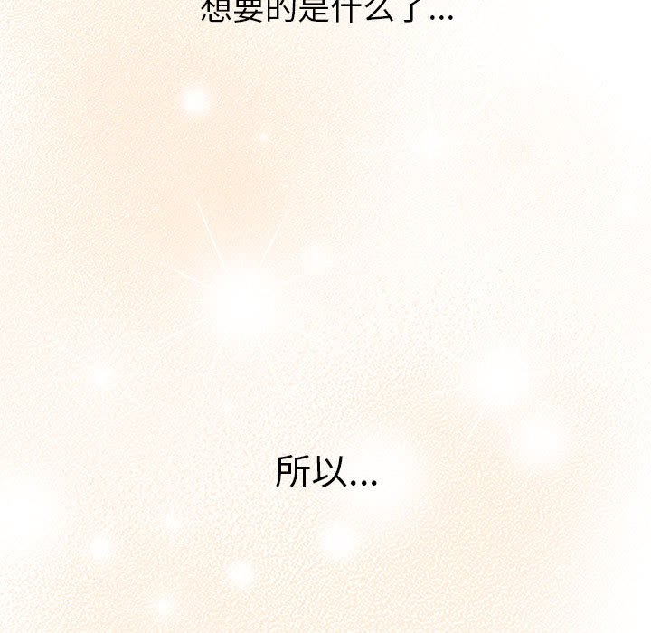 [韩国漫画] 分组换换爱 剧情,女学生,巨乳大奶#[168P]-33