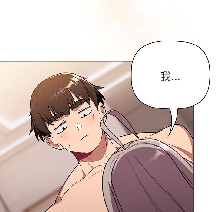 [韩国漫画] 分组换换爱 剧情,女学生,巨乳大奶#[168P]-35