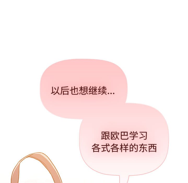 [韩国漫画] 分组换换爱 剧情,女学生,巨乳大奶#[168P]-47