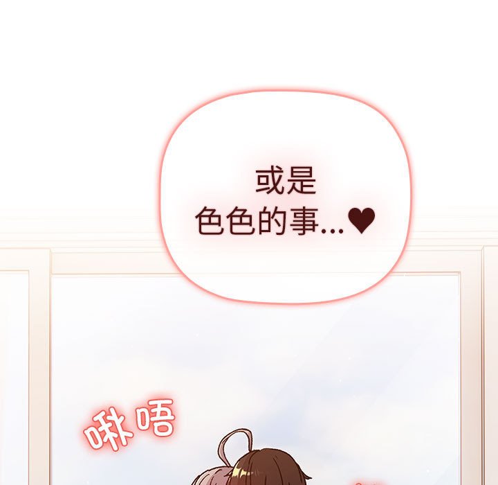 [韩国漫画] 分组换换爱 剧情,女学生,巨乳大奶#[168P]-55