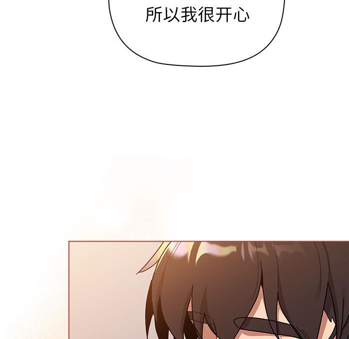 [韩国漫画] 分组换换爱 剧情,女学生,巨乳大奶#[168P]-6