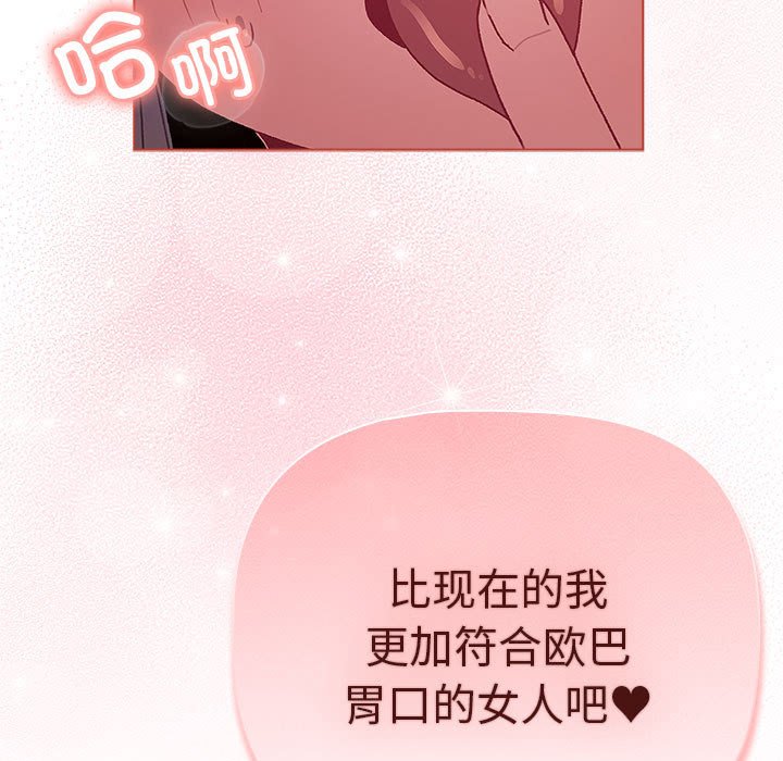 [韩国漫画] 分组换换爱 剧情,女学生,巨乳大奶#[168P]-61