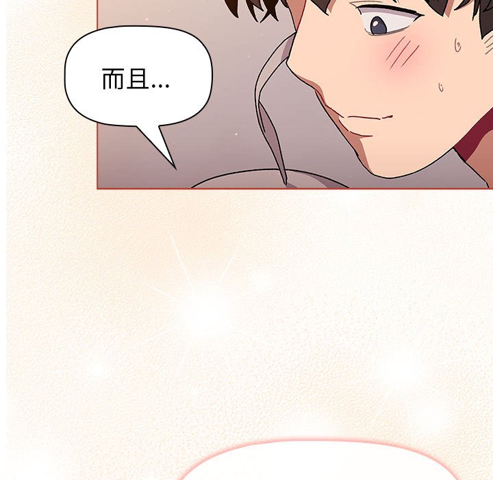 [韩国漫画] 分组换换爱 剧情,女学生,巨乳大奶#[168P]-7