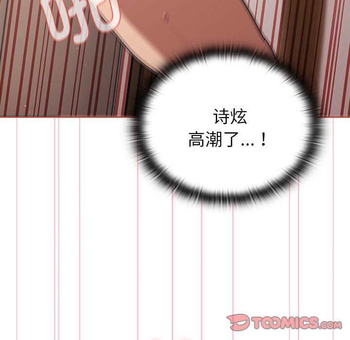 [韩国漫画] 分组换换爱 剧情,女学生,巨乳大奶#[168P]-93