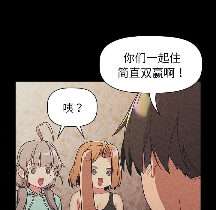 [韩国漫画] 分组换换爱 剧情,女学生,巨乳大奶#[151P]-100