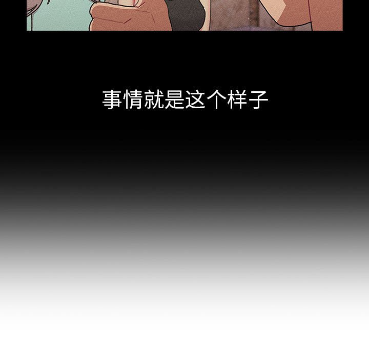 [韩国漫画] 分组换换爱 剧情,女学生,巨乳大奶#[151P]-101