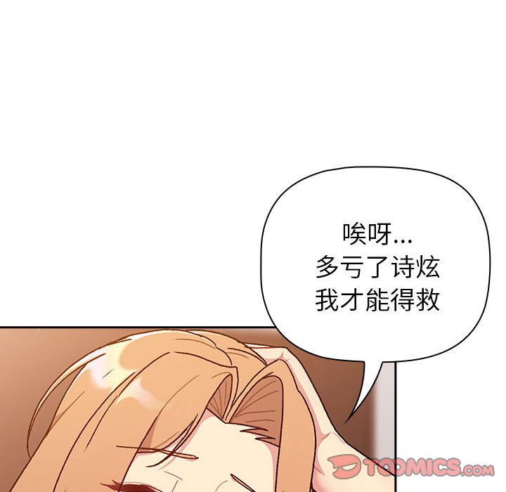 [韩国漫画] 分组换换爱 剧情,女学生,巨乳大奶#[151P]-102