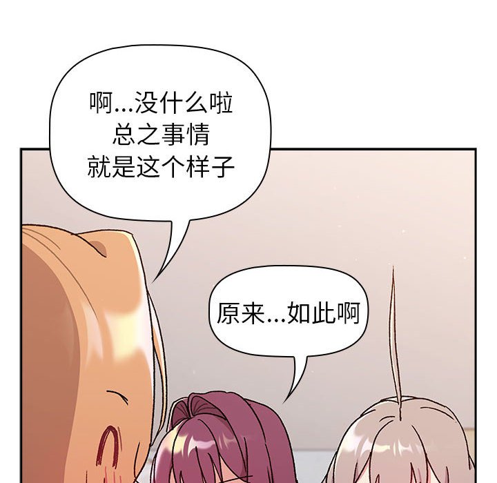 [韩国漫画] 分组换换爱 剧情,女学生,巨乳大奶#[151P]-106