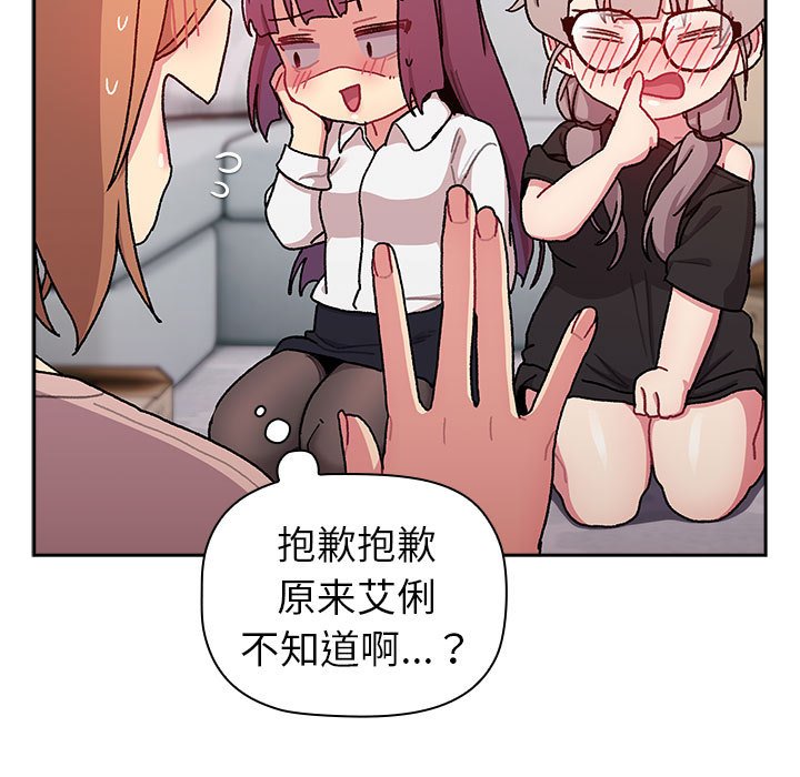 [韩国漫画] 分组换换爱 剧情,女学生,巨乳大奶#[151P]-107