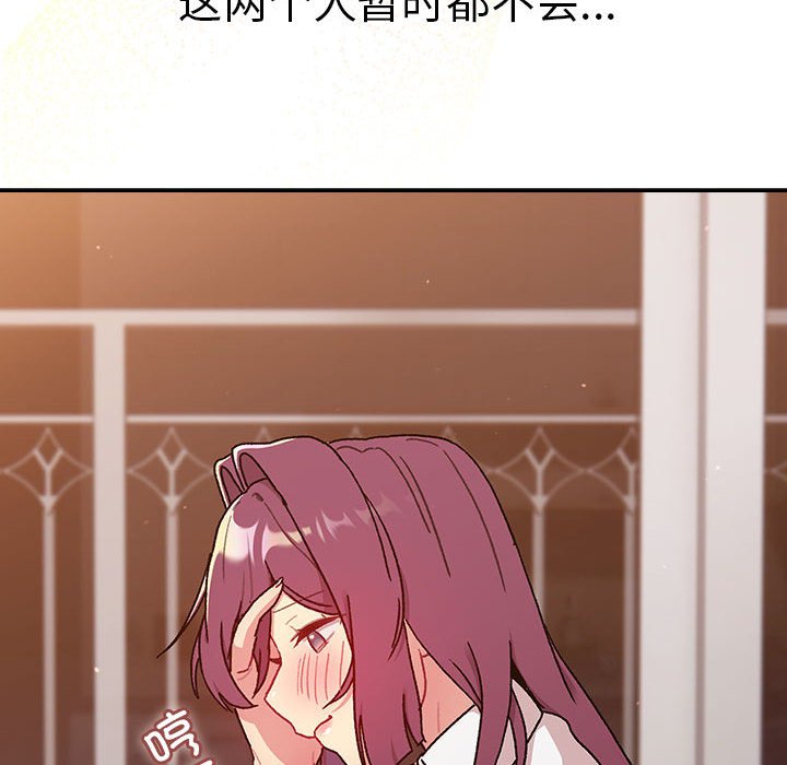 [韩国漫画] 分组换换爱 剧情,女学生,巨乳大奶#[151P]-110