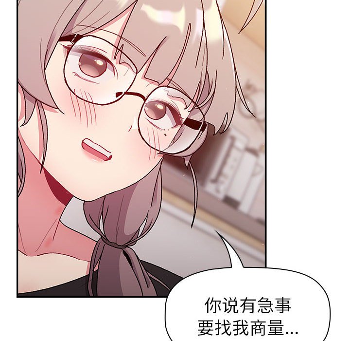 [韩国漫画] 分组换换爱 剧情,女学生,巨乳大奶#[151P]-114