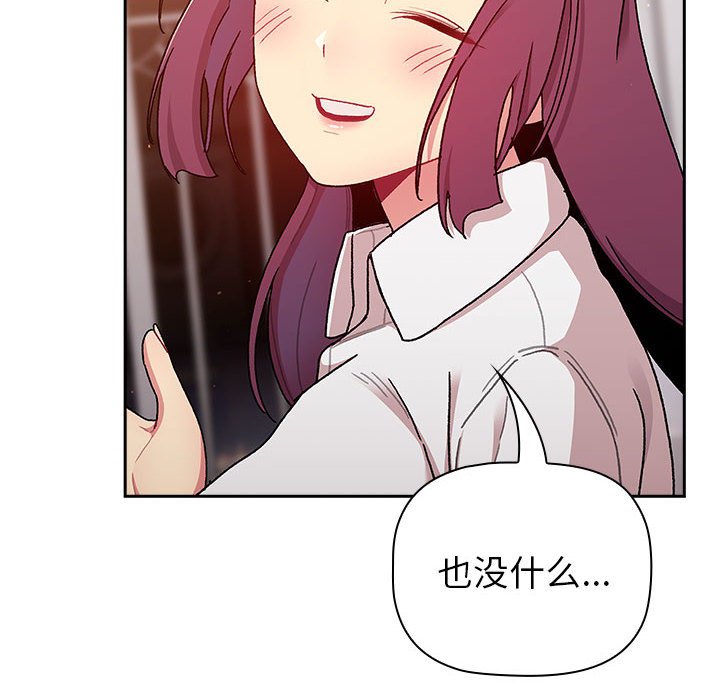 [韩国漫画] 分组换换爱 剧情,女学生,巨乳大奶#[151P]-116